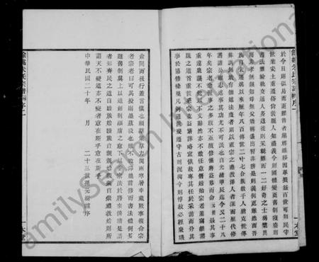 浙江朱氏族谱-民国余姚朱氏谱 [20卷,首1卷].pdf电子版预览图3