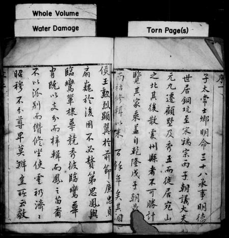 江苏顾氏族谱-顾氏大宗世谱 ： [20卷].pdf电子版预览图3