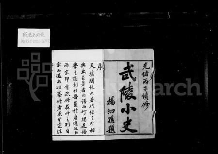 江苏顾氏族谱-顾氏宗谱 ： [50卷].pdf电子版