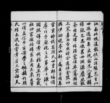 江苏顾氏族谱-顾氏宗谱 ： [50卷].pdf电子版预览图3