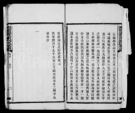 湖南刘氏族谱-湘阴道贯冲刘氏族谱 [94卷,首1卷].pdf电子版预览图4