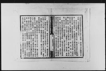 湖南宁氏族谱-齐郡宁氏莲邵续修家乘 [157卷,首1卷,补遗1卷].pdf电子版预览图3