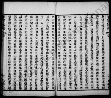 江苏华氏族谱-华氏宗谱 ： 通四晴云公支 ： [13卷：首3卷：末1卷].pdf电子版预览图4