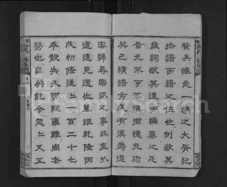 湖南彭氏族谱-高冲彭氏三修族谱 [17卷,首1卷,末2卷].pdf电子版预览图4