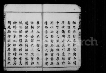 湖南沈氏族谱-沈氏族谱.pdf电子版预览图5