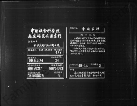 湖南沈氏族谱-沈氏族谱 [27卷].pdf电子版预览图