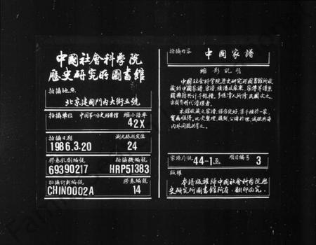 湖南沈氏族谱-沈氏族谱.pdf电子版预览图 湖南沈氏族谱-沈氏族谱.pdf电子版预览图