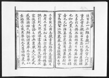 湖南粟氏族谱-粟氏六修族谱 [32卷,首1卷].pdf电子版预览图3