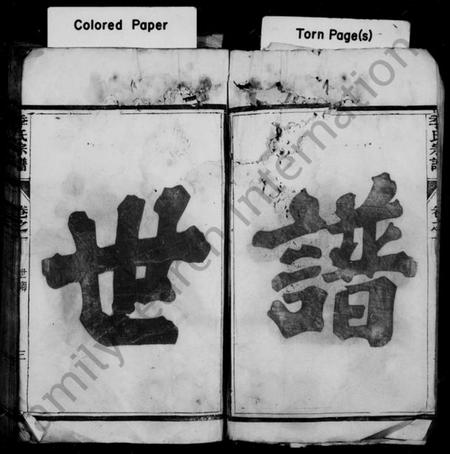 江苏季氏族谱-季氏宗谱 ： [12卷].pdf电子版预览图4