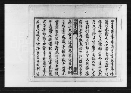 湖南文氏族谱-湘乡高冲文氏支谱.pdf电子版预览图2 湖南文氏族谱-湘乡高冲文氏支谱.pdf电子版预览图2