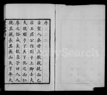 浙江姜氏族谱-余姚姜氏家乘.pdf电子版预览图1 浙江姜氏族谱-余姚姜氏家乘.pdf电子版预览图1