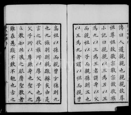 浙江姜氏族谱-余姚姜氏家乘.pdf电子版预览图2 浙江姜氏族谱-余姚姜氏家乘.pdf电子版预览图2