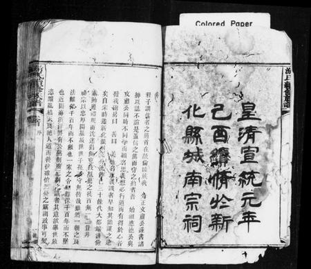 湖南游氏族谱-游氏族谱 [前编10卷,及卷首末,後编28卷].pdf电子版预览图2