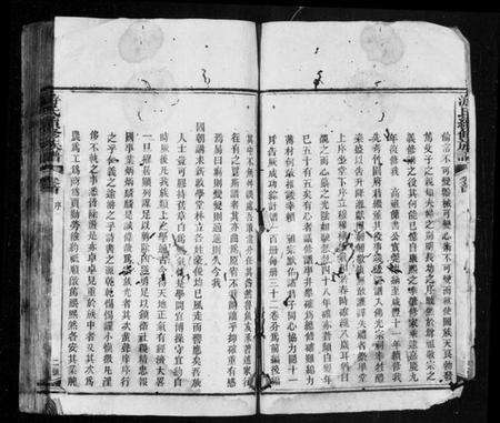 湖南游氏族谱-游氏族谱 [前编10卷,及卷首末,後编28卷].pdf电子版预览图4