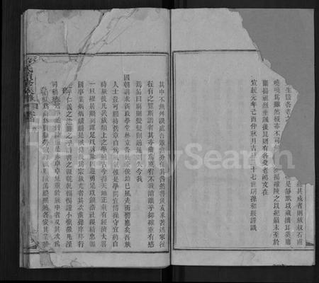 湖南游氏族谱-游氏续修族谱 [前编10卷,後编28卷,首末各1卷].pdf电子版预览图2