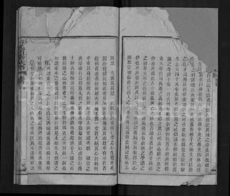 湖南游氏族谱-游氏续修族谱 [前编10卷,後编28卷,首末各1卷].pdf电子版预览图4