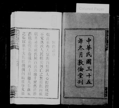 湖南禹氏族谱-禹氏四修向公房谱 [14卷,首3卷,末1卷].pdf电子版预览图2