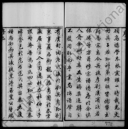 江苏刘氏族谱-五牧刘氏重修宗谱 ： [20卷].pdf电子版预览图2