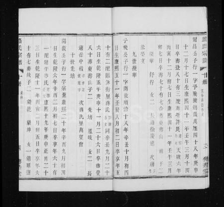 江苏路氏族谱-路氏六修宗谱 ： [16册](别名：路氏宗谱).pdf电子版预览图5