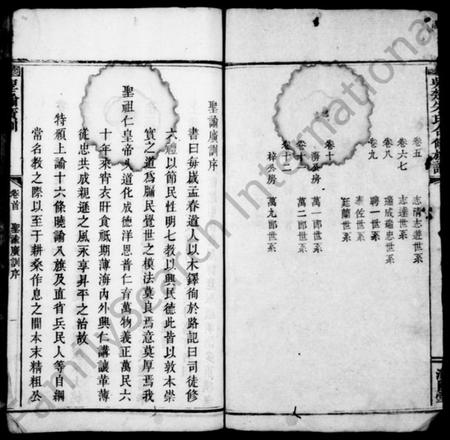 湖南朱氏族谱-朱氏族谱 [12卷,及卷首](吴楚朱氏合修族谱).pdf电子版预览图2