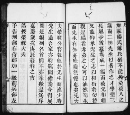 江苏浦氏族谱-前涧浦氏续修宗谱 ： [20卷：首1卷].pdf电子版预览图3