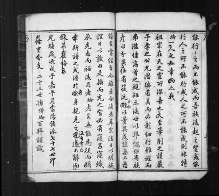 江苏任氏族谱-荆溪任氏家乘 ： 第十二谱 [12卷](别名：任氏家谱).pdf电子版预览图3