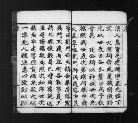 江苏任氏族谱-荆溪任氏家乘 ： 第十二谱 [12卷](别名：任氏家谱).pdf电子版预览图5