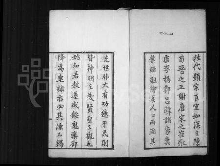 江苏任氏族谱-任氏族谱 ： [8卷](别名：任氏南渡后分支汇辑族谱).pdf电子版预览图3