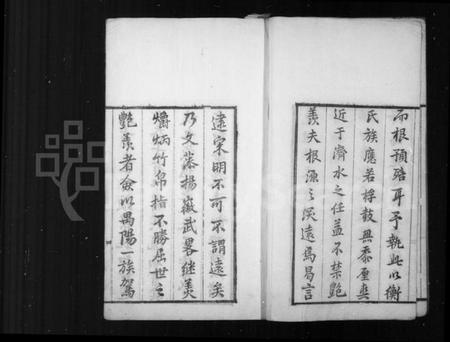 江苏任氏族谱-任氏族谱 ： [8卷](别名：任氏南渡后分支汇辑族谱).pdf电子版预览图4