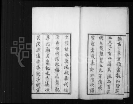 江苏任氏族谱-任氏族谱 ： [8卷](别名：任氏南渡后分支汇辑族谱).pdf电子版预览图5