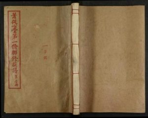 江西萧氏族谱-萧从心堂第一修联修族谱 [8册].pdf电子版缩略图